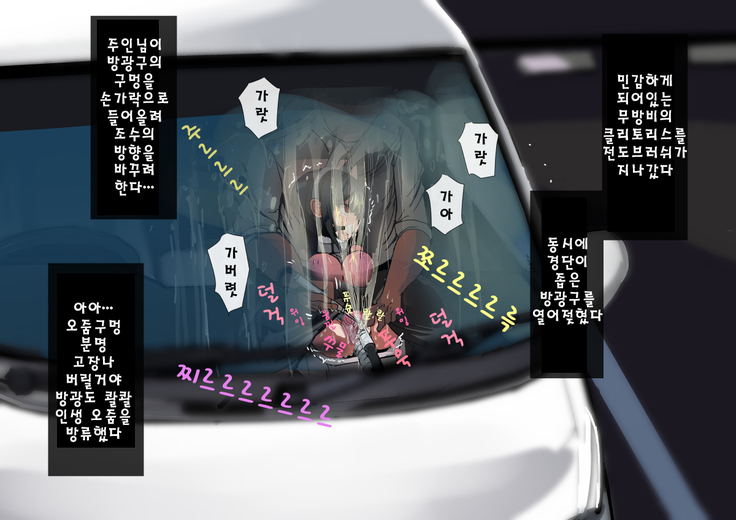 Usagi Shoujo Akume Joshuseki Kikaikan 토끼소녀 절정 조수석 기계간
