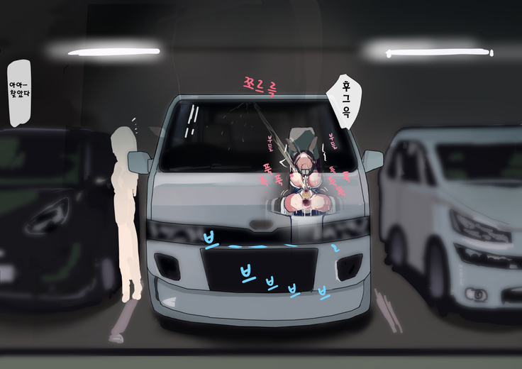 Usagi Shoujo Akume Joshuseki Kikaikan 토끼소녀 절정 조수석 기계간