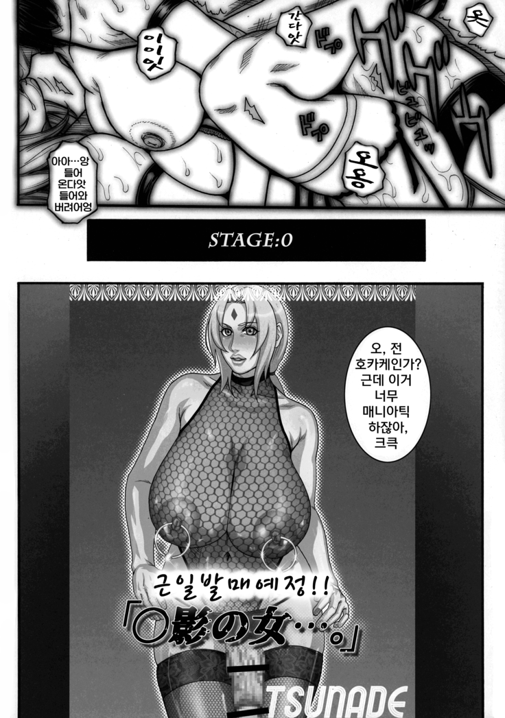 "Hokage no Onna...."