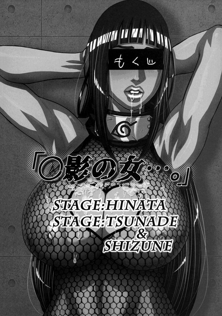 "Hokage no Onna...."