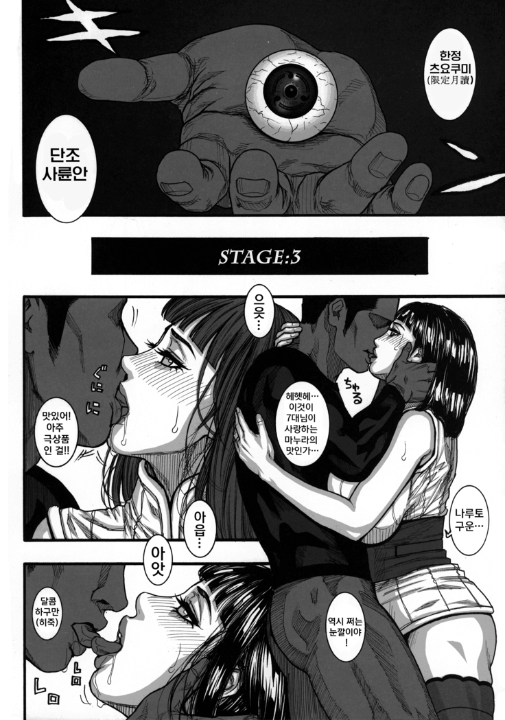 "Hokage no Onna...."
