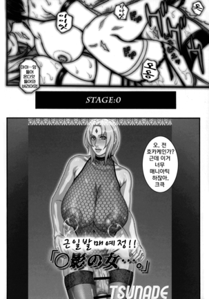 "Hokage no Onna...." Page #30