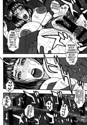 "Hokage no Onna...." Page #18