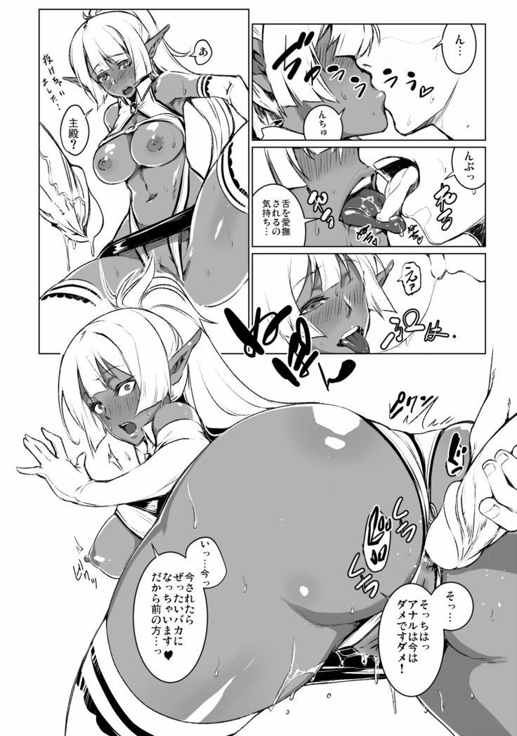 肌が黒いさんと遊ぼう！