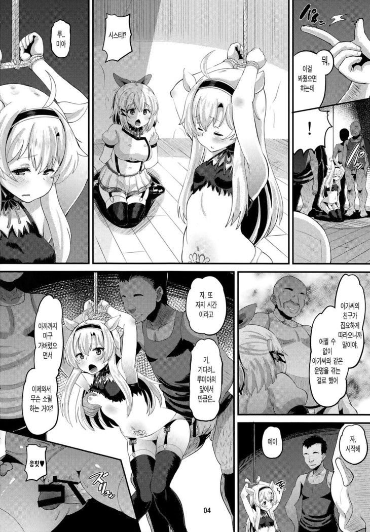 Inma-jutsu Kyousei Koubi