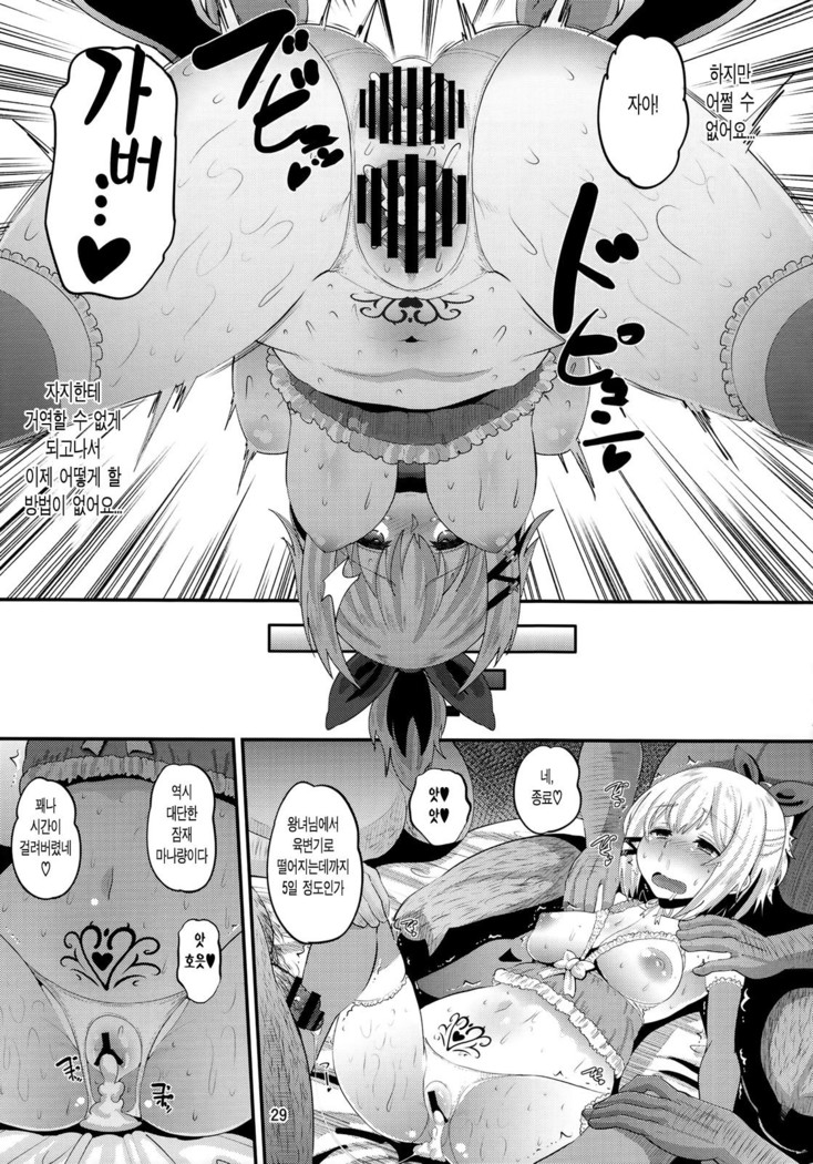 Inma-jutsu Kyousei Koubi