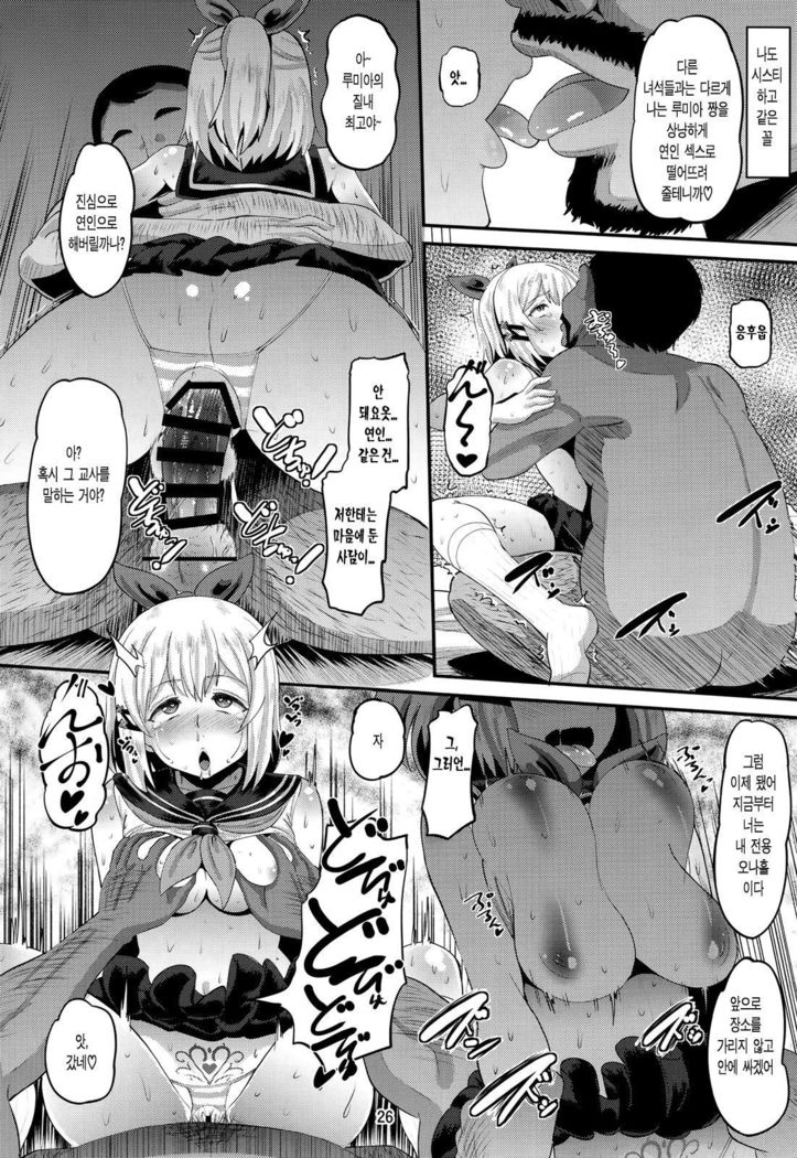 Inma-jutsu Kyousei Koubi