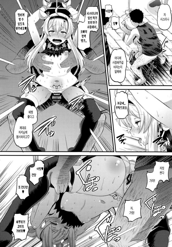 Inma-jutsu Kyousei Koubi