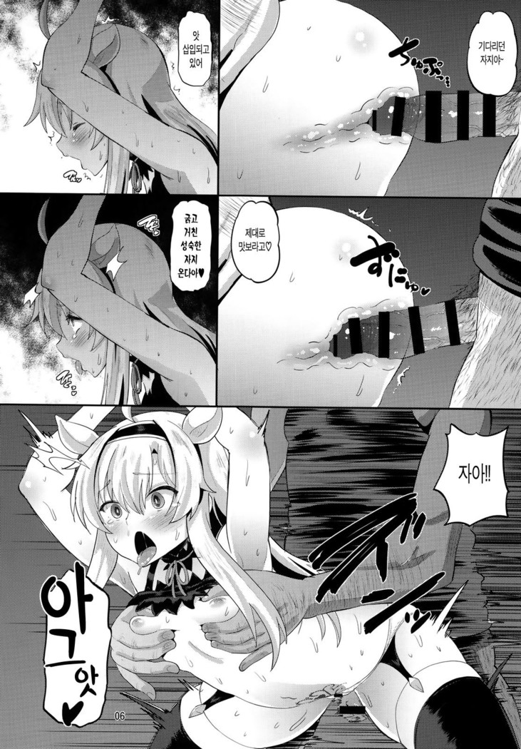 Inma-jutsu Kyousei Koubi