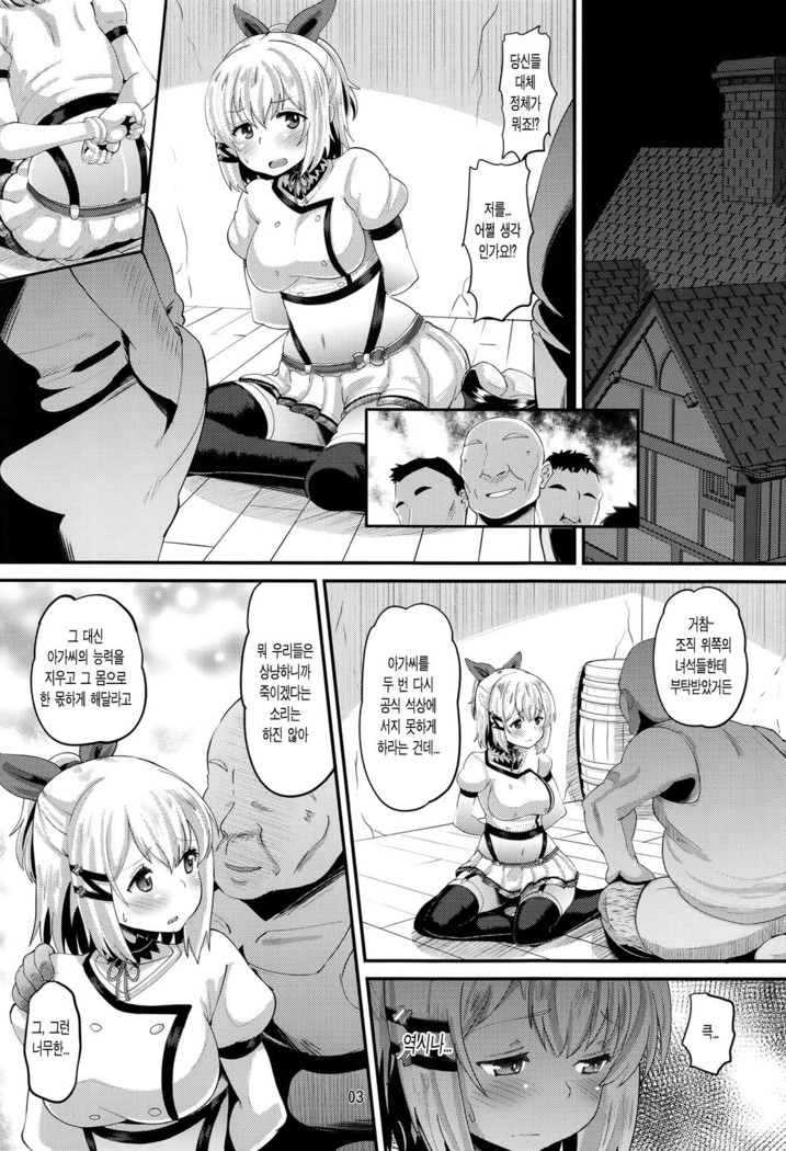 Inma-jutsu Kyousei Koubi