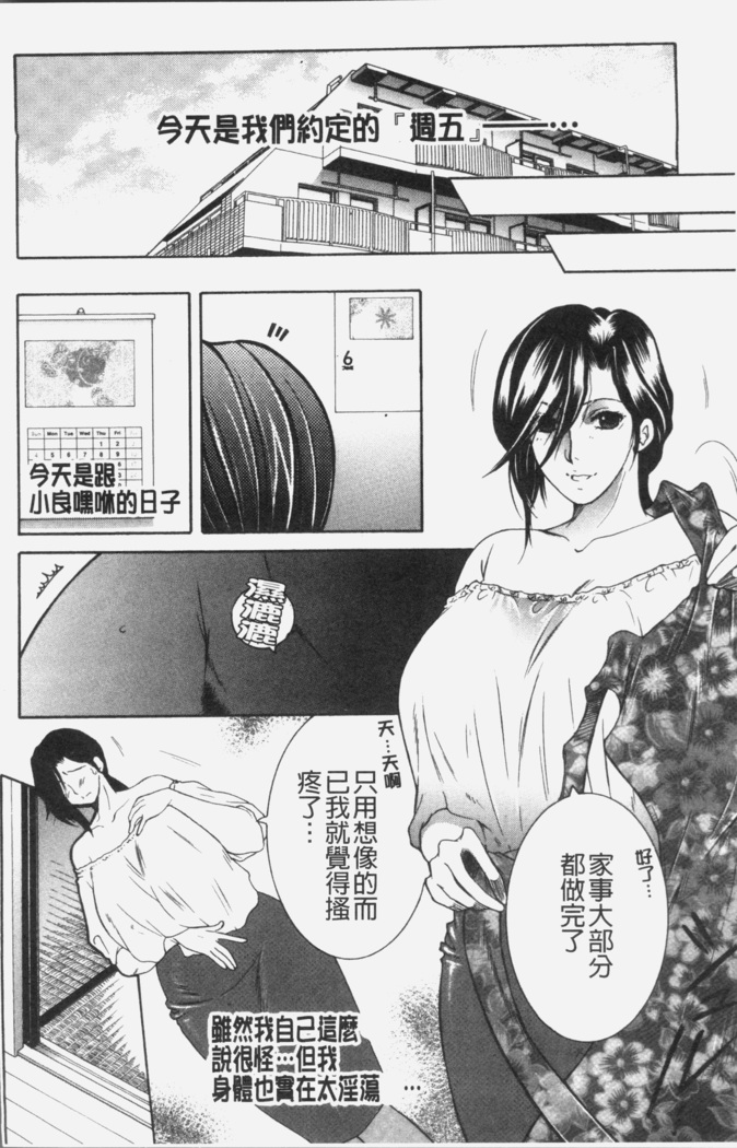 Boku no Yume wa Mama to Ecchi Suru Koto desu - My Dream Is to Sex With Mommy