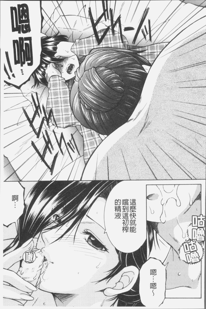 Boku no Yume wa Mama to Ecchi Suru Koto desu - My Dream Is to Sex With Mommy