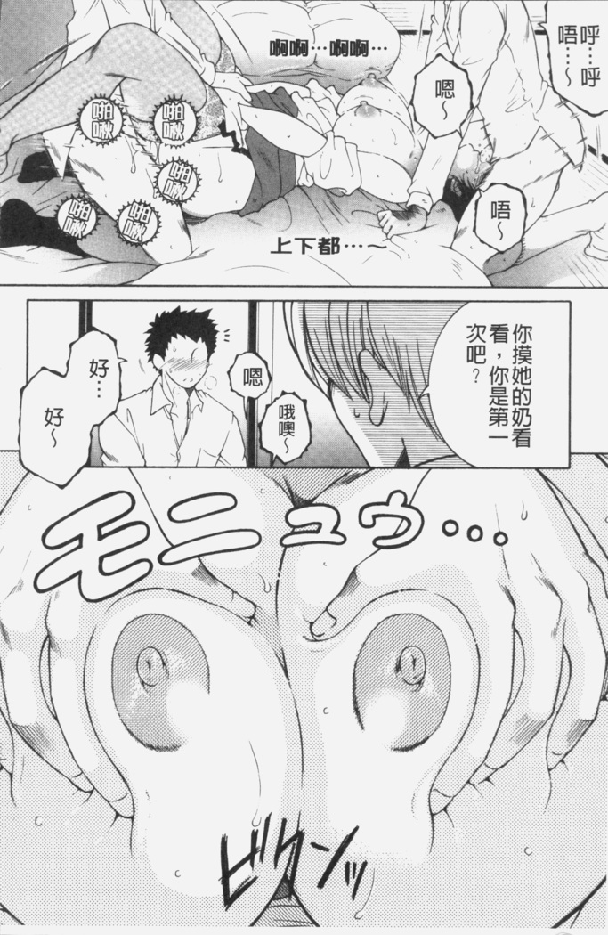 Boku no Yume wa Mama to Ecchi Suru Koto desu - My Dream Is to Sex With Mommy