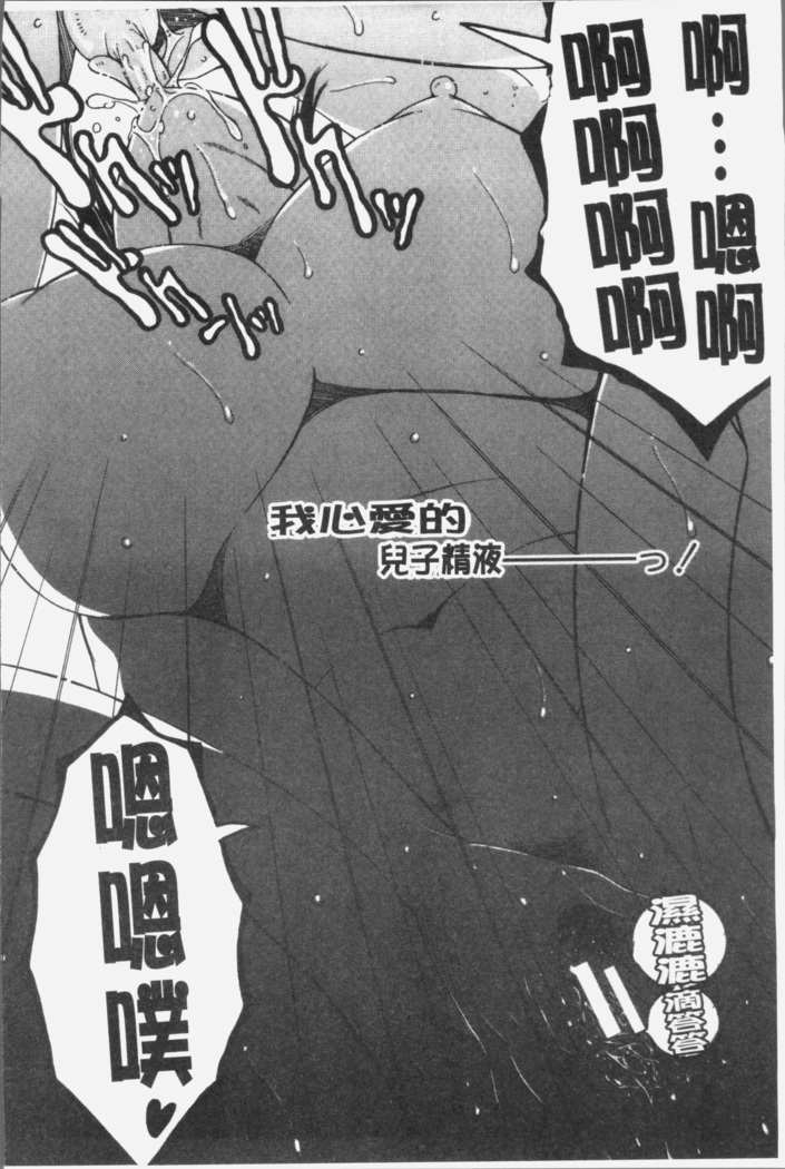 Boku no Yume wa Mama to Ecchi Suru Koto desu - My Dream Is to Sex With Mommy