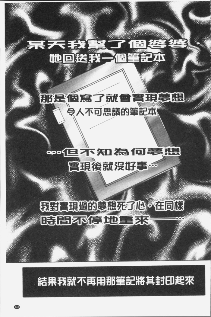 Boku no Yume wa Mama to Ecchi Suru Koto desu - My Dream Is to Sex With Mommy