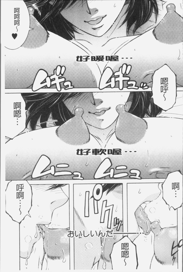 Boku no Yume wa Mama to Ecchi Suru Koto desu - My Dream Is to Sex With Mommy