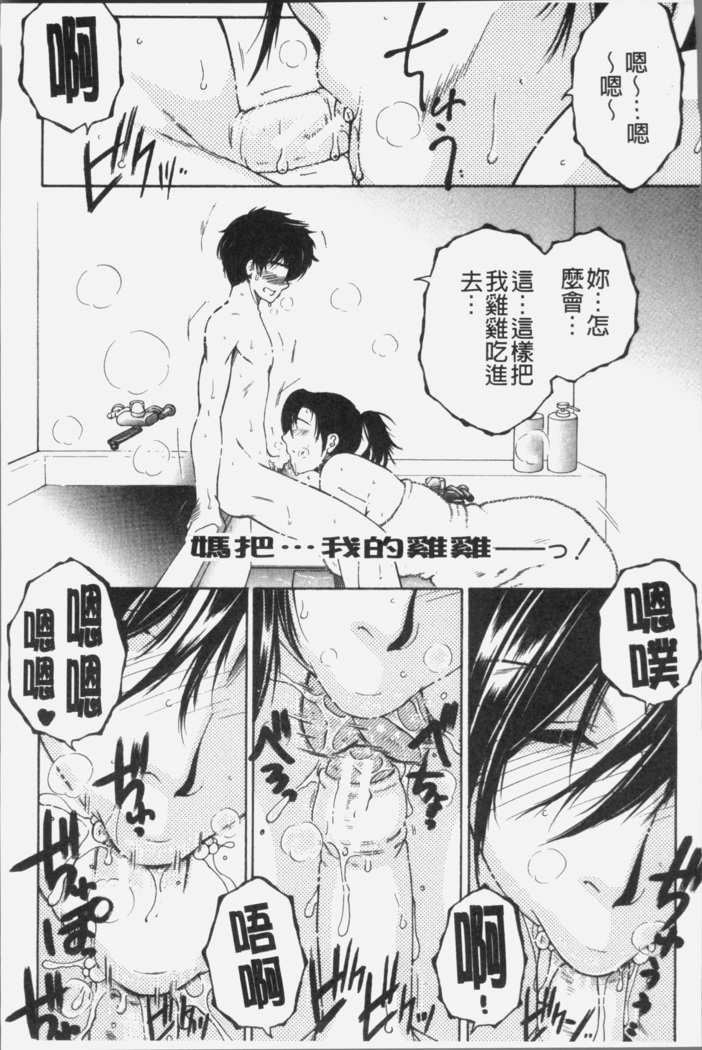 Boku no Yume wa Mama to Ecchi Suru Koto desu - My Dream Is to Sex With Mommy