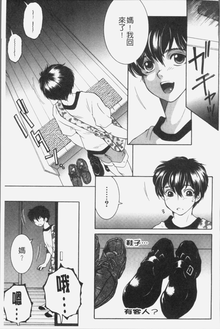 Boku no Yume wa Mama to Ecchi Suru Koto desu - My Dream Is to Sex With Mommy