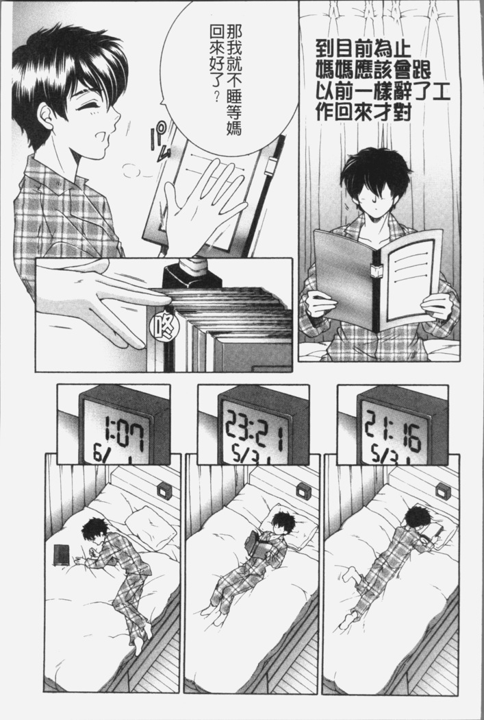 Boku no Yume wa Mama to Ecchi Suru Koto desu - My Dream Is to Sex With Mommy