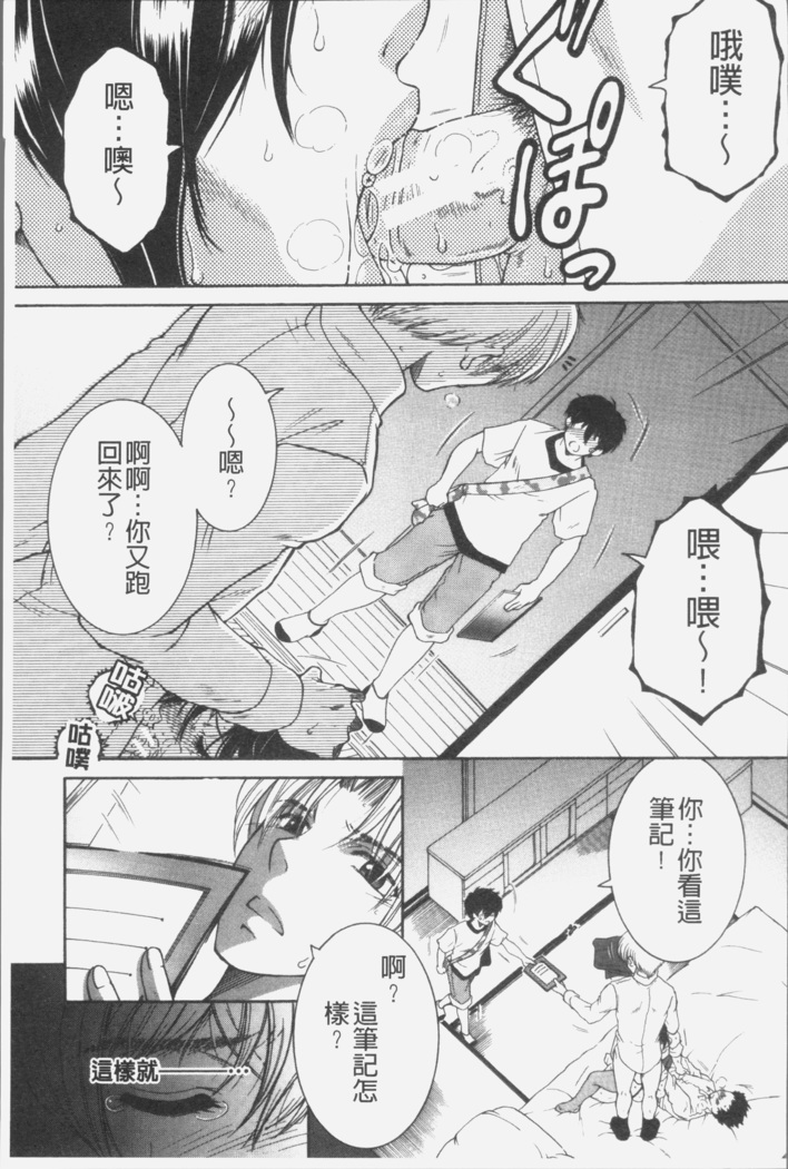 Boku no Yume wa Mama to Ecchi Suru Koto desu - My Dream Is to Sex With Mommy