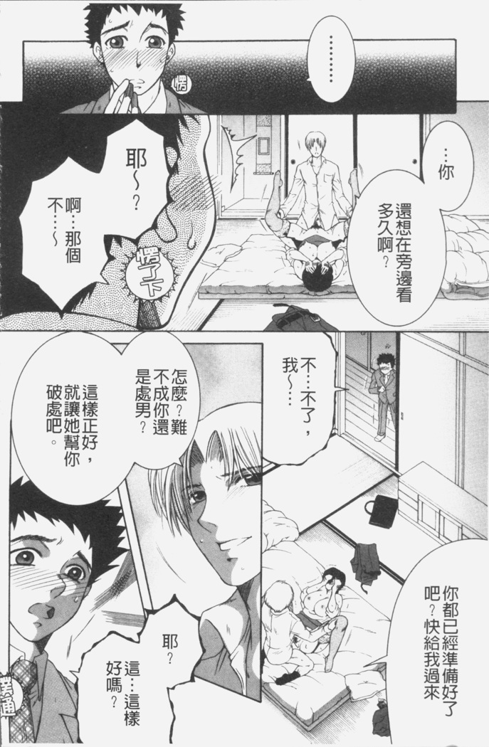 Boku no Yume wa Mama to Ecchi Suru Koto desu - My Dream Is to Sex With Mommy