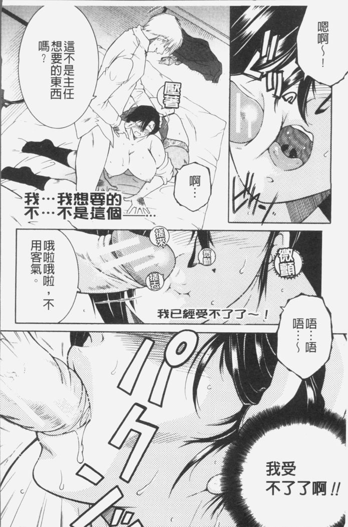Boku no Yume wa Mama to Ecchi Suru Koto desu - My Dream Is to Sex With Mommy