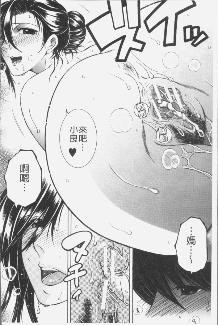 Boku no Yume wa Mama to Ecchi Suru Koto desu - My Dream Is to Sex With Mommy