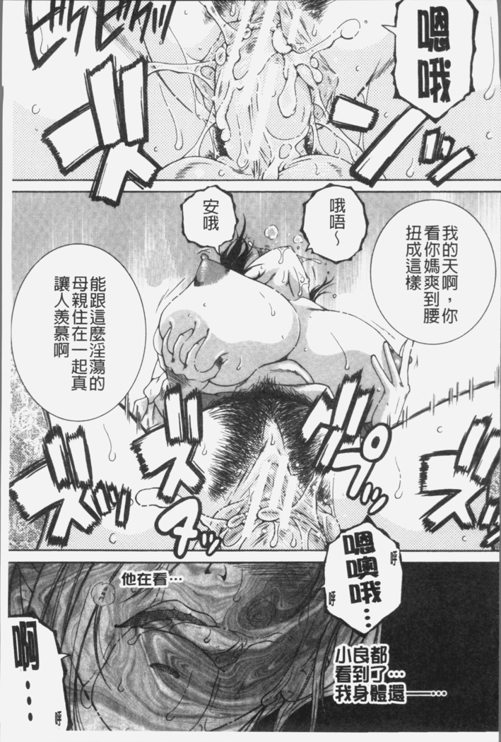 Boku no Yume wa Mama to Ecchi Suru Koto desu - My Dream Is to Sex With Mommy