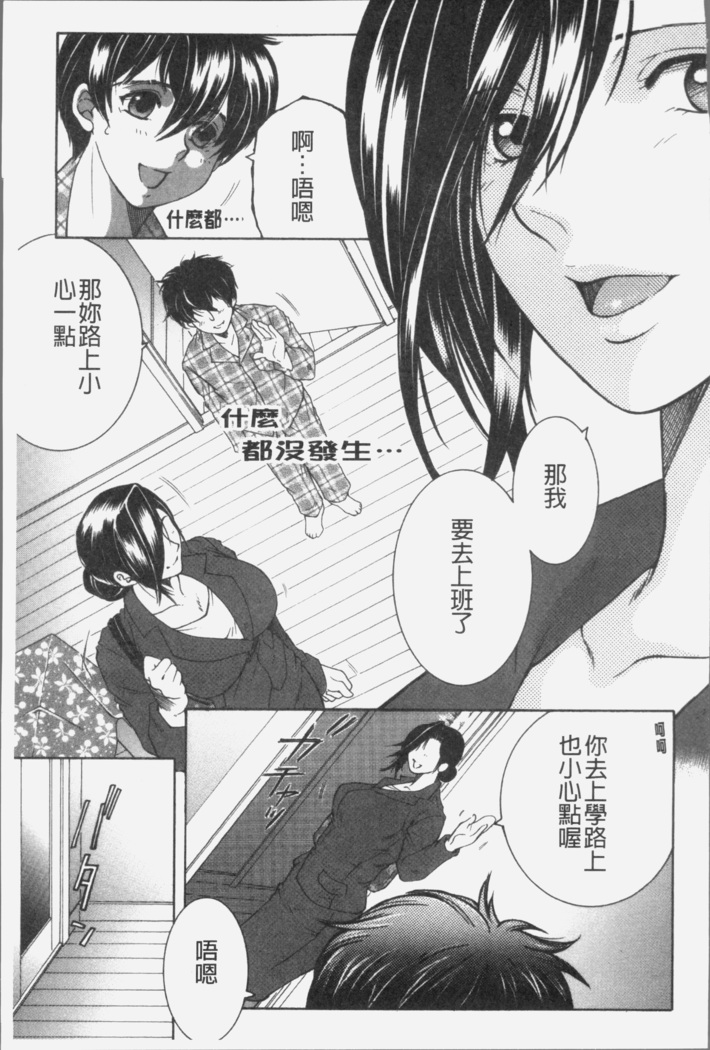 Boku no Yume wa Mama to Ecchi Suru Koto desu - My Dream Is to Sex With Mommy