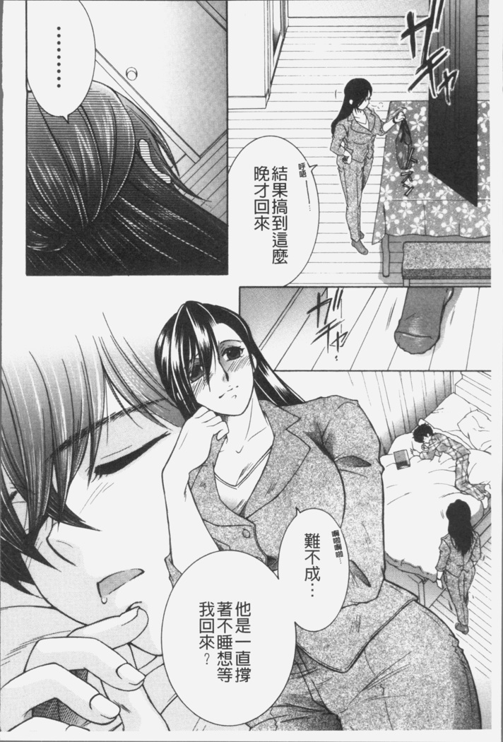 Boku no Yume wa Mama to Ecchi Suru Koto desu - My Dream Is to Sex With Mommy