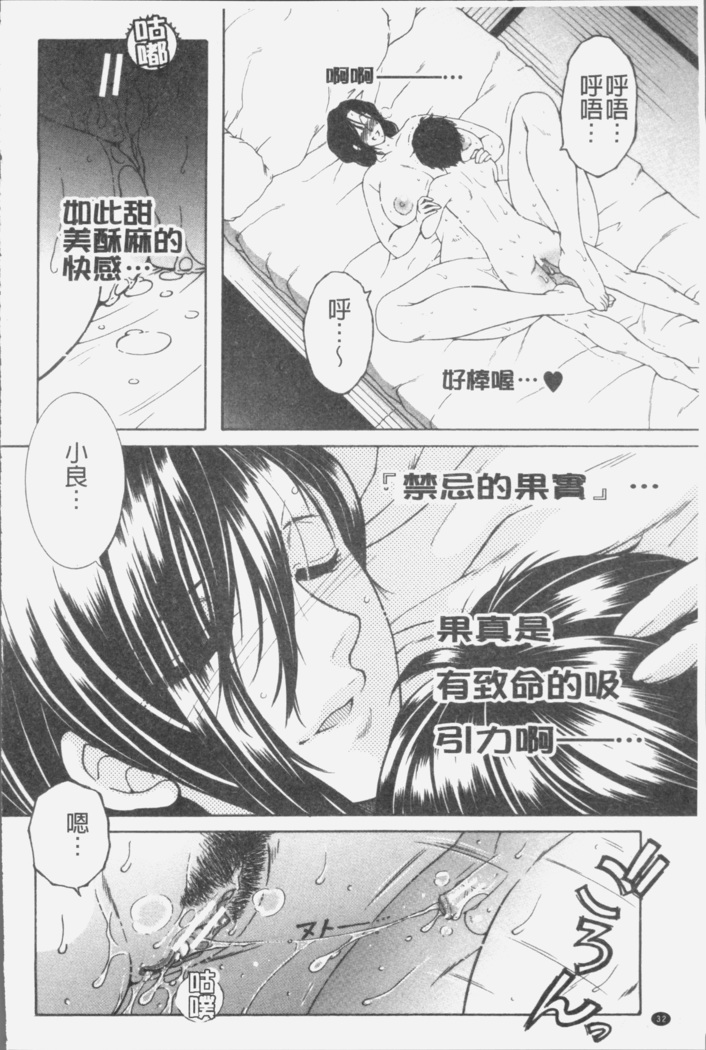 Boku no Yume wa Mama to Ecchi Suru Koto desu - My Dream Is to Sex With Mommy
