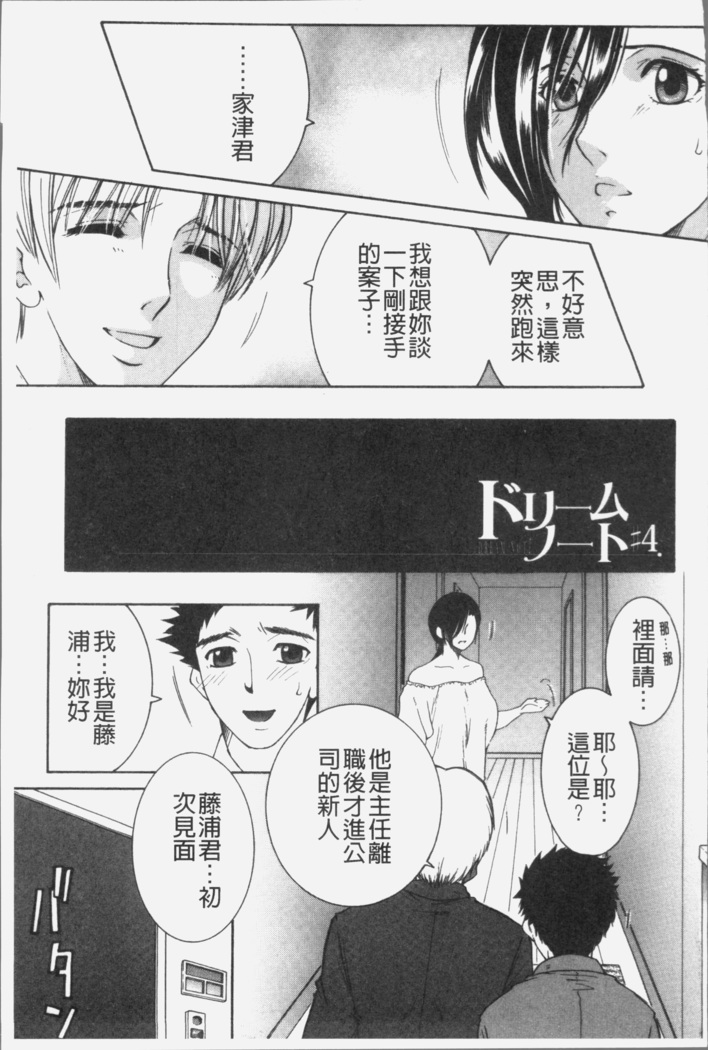Boku no Yume wa Mama to Ecchi Suru Koto desu - My Dream Is to Sex With Mommy