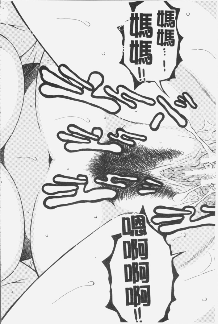 Boku no Yume wa Mama to Ecchi Suru Koto desu - My Dream Is to Sex With Mommy