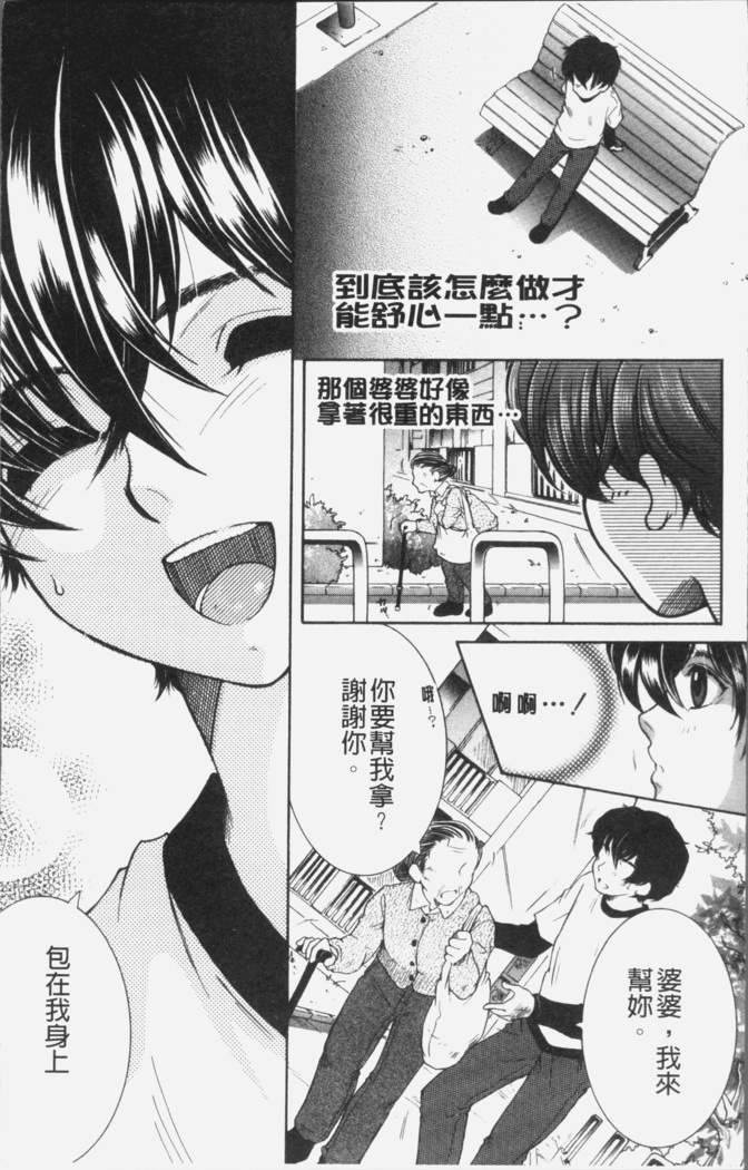Boku no Yume wa Mama to Ecchi Suru Koto desu - My Dream Is to Sex With Mommy