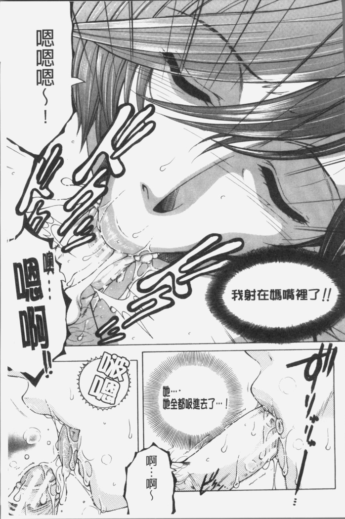 Boku no Yume wa Mama to Ecchi Suru Koto desu - My Dream Is to Sex With Mommy