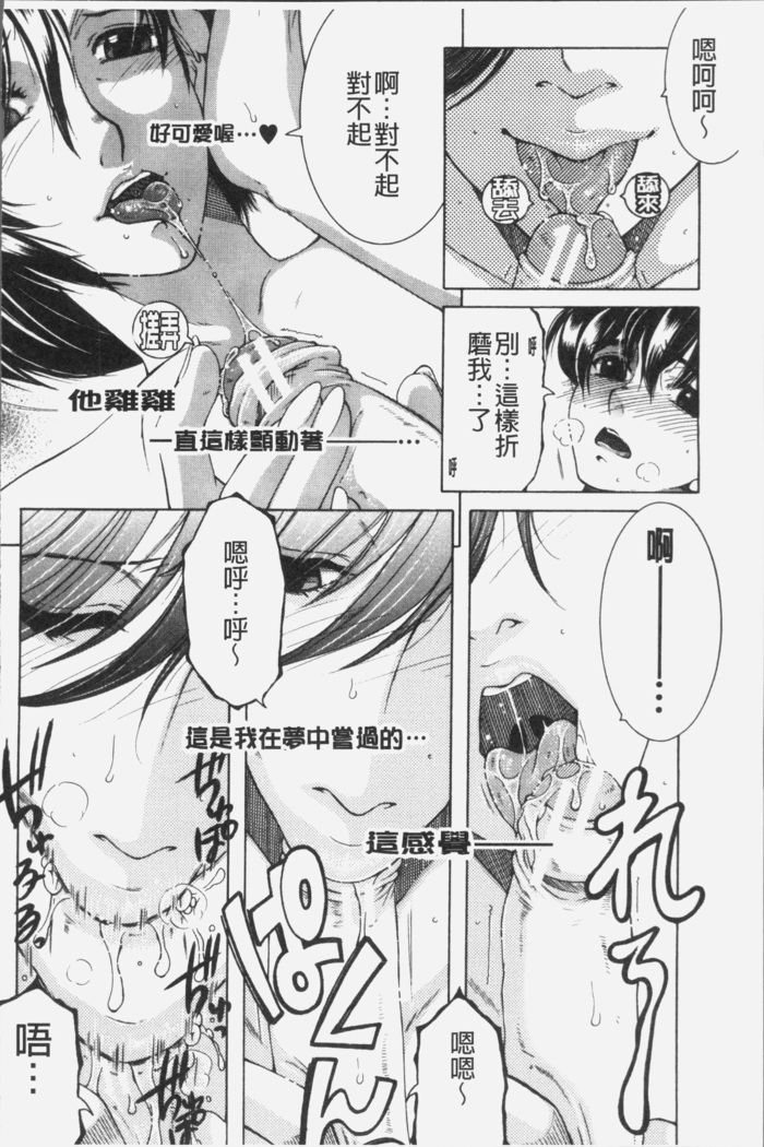 Boku no Yume wa Mama to Ecchi Suru Koto desu - My Dream Is to Sex With Mommy
