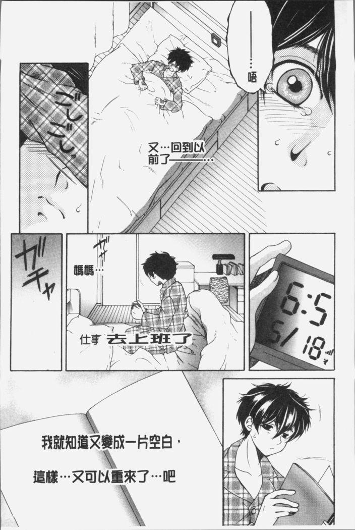 Boku no Yume wa Mama to Ecchi Suru Koto desu - My Dream Is to Sex With Mommy