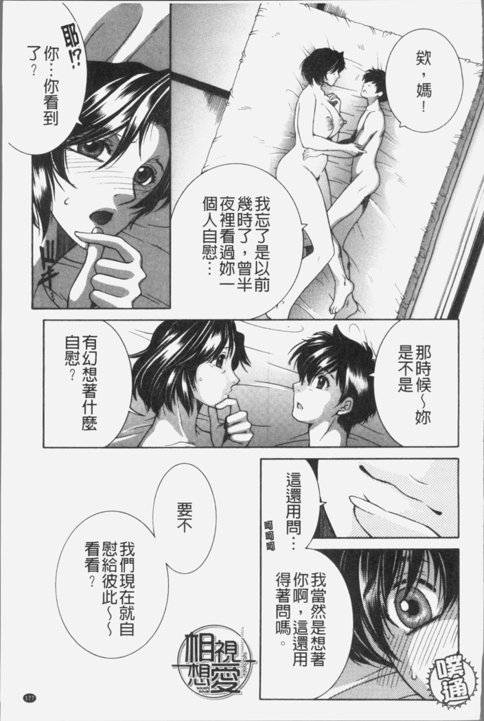 Boku no Yume wa Mama to Ecchi Suru Koto desu - My Dream Is to Sex With Mommy
