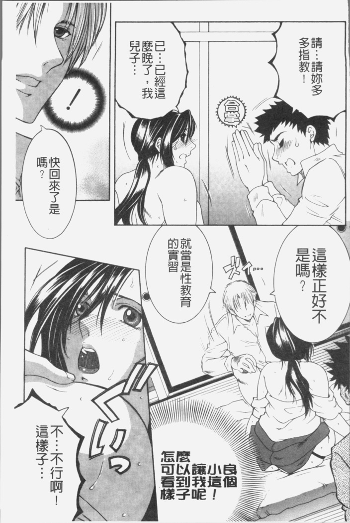 Boku no Yume wa Mama to Ecchi Suru Koto desu - My Dream Is to Sex With Mommy