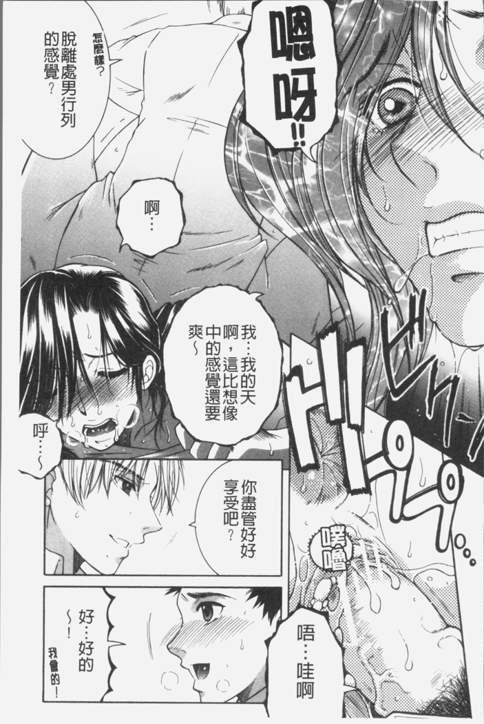 Boku no Yume wa Mama to Ecchi Suru Koto desu - My Dream Is to Sex With Mommy