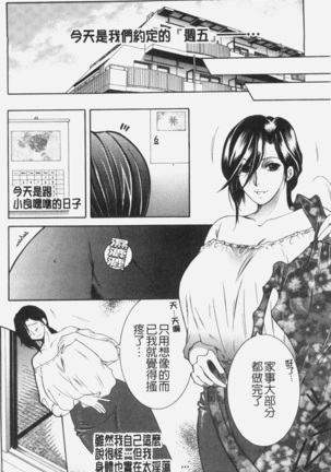 Boku no Yume wa Mama to Ecchi Suru Koto desu - My Dream Is to Sex With Mommy Page #101