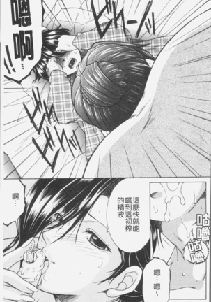 Boku no Yume wa Mama to Ecchi Suru Koto desu - My Dream Is to Sex With Mommy Page #46