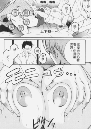 Boku no Yume wa Mama to Ecchi Suru Koto desu - My Dream Is to Sex With Mommy Page #123
