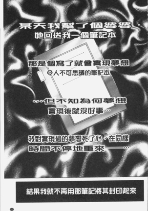 Boku no Yume wa Mama to Ecchi Suru Koto desu - My Dream Is to Sex With Mommy Page #146