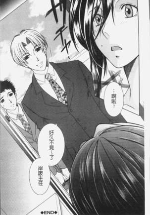 Boku no Yume wa Mama to Ecchi Suru Koto desu - My Dream Is to Sex With Mommy Page #103
