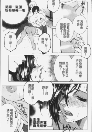Boku no Yume wa Mama to Ecchi Suru Koto desu - My Dream Is to Sex With Mommy Page #108
