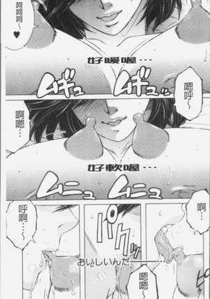 Boku no Yume wa Mama to Ecchi Suru Koto desu - My Dream Is to Sex With Mommy Page #154
