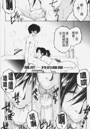 Boku no Yume wa Mama to Ecchi Suru Koto desu - My Dream Is to Sex With Mommy Page #20