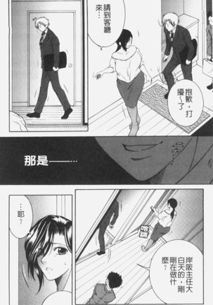 Boku no Yume wa Mama to Ecchi Suru Koto desu - My Dream Is to Sex With Mommy Page #105