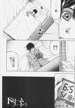 Boku no Yume wa Mama to Ecchi Suru Koto desu - My Dream Is to Sex With Mommy Page #70